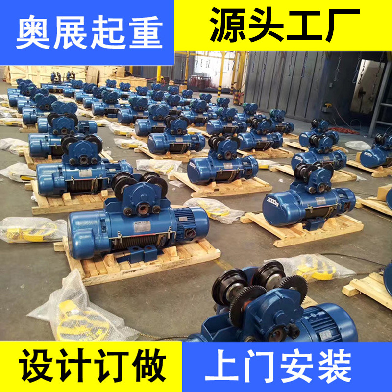 供应1T2T3T5T10T16T防爆钢丝绳电动葫芦遥控起重电动葫芦