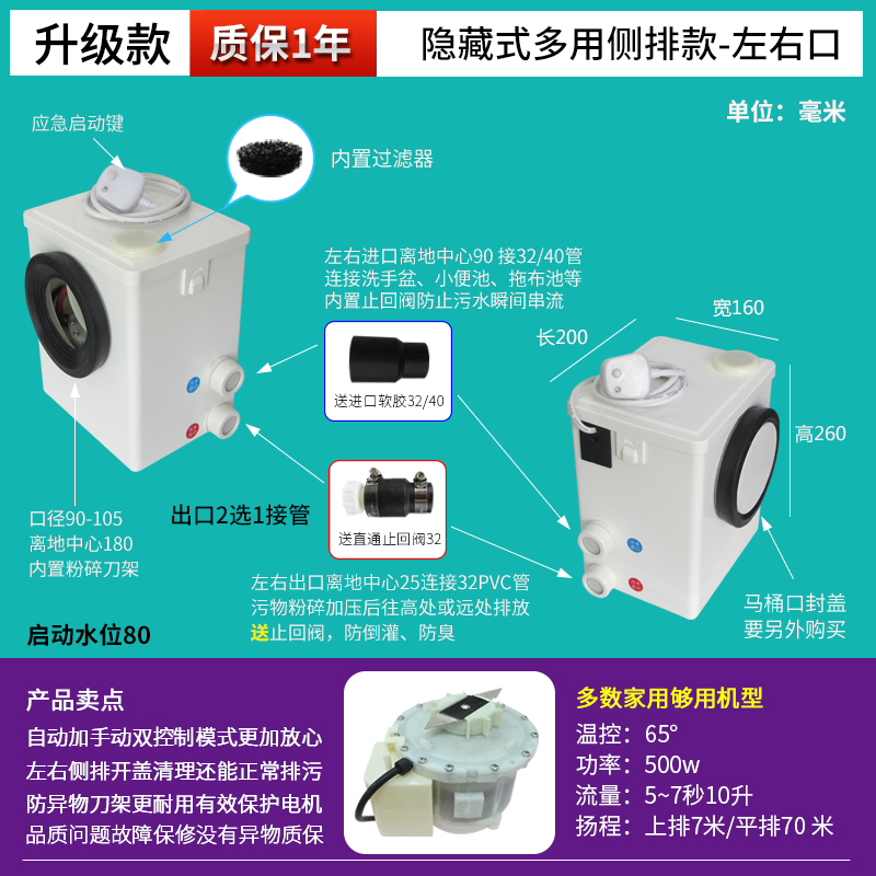 Sótano Licheng pulverizador de aluminio de litio inodoro eléctrico Fuyu cocina cuenca máquina de extracción de aguas residuales feliz elevación