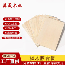 ��ľ�z�ϰ��p���ľ���Ӱ�ľ��diy���ϰ彨�Bģ�Ͳ��ϼ����и�A