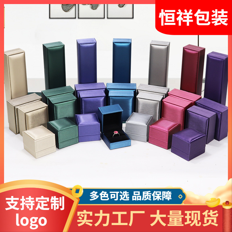 直角拉丝pu皮戒指盒时尚翻盖饰品包装盒吊坠盒手镯项链珠宝首饰盒