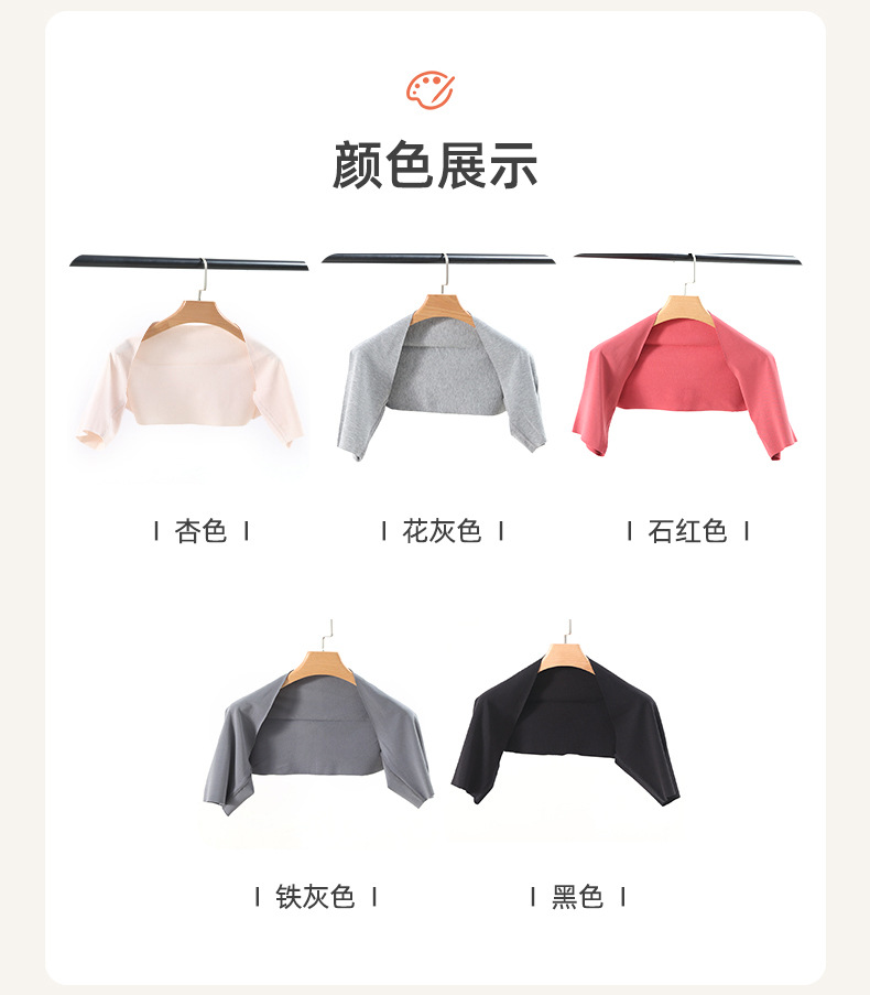 莫代尔短袖护肩_12.jpg