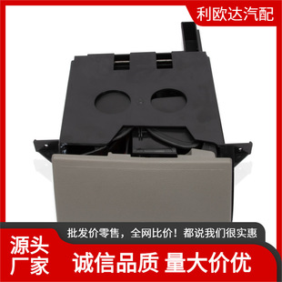7H285860130T cup holder center console cup holder for Volkswagen T5 right drive 7H285860171N