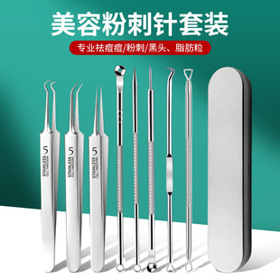 Professional Cell Clip Blackhead Clip Tweezers Acne Needle Ultra-Fine Acne Needle Set Acne Squeezing Tool Beauty Salon Special