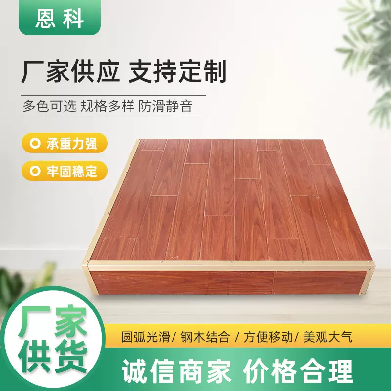 教室地台站台钢木结合实木直角教师教学讲台踏步台舞台