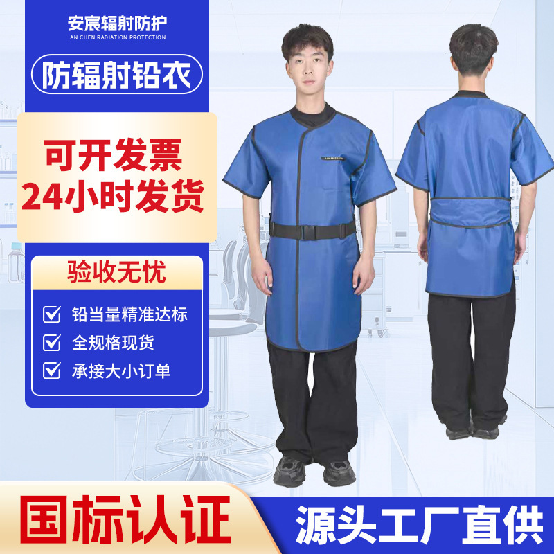 0.35Mmbp Lead Equivalent Radiation Protection Lead Vest, National Standard Lead Vest for Radiology Department Dr/Ct Room, Half-Sleeved Lead Vest, Lead Vest Jacket 0.35Mmbp Lead Equivalent Radiation Protection Lead Vest, National Standard Lead Vest for Radiology Department Dr/Ct Room, Half-Sleeved Lead Vest, Lead Vest Jacket
