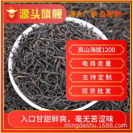 源头工厂高山生态好红茶茶叶 传统手工制茶 散装现货外贸批发茶