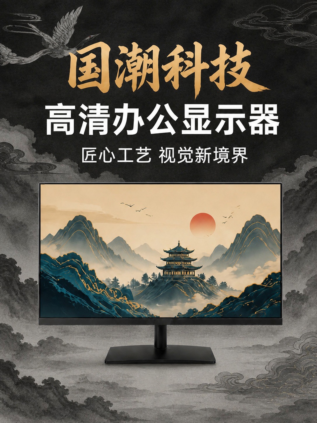 24 英寸 高刷显示器详情图 1