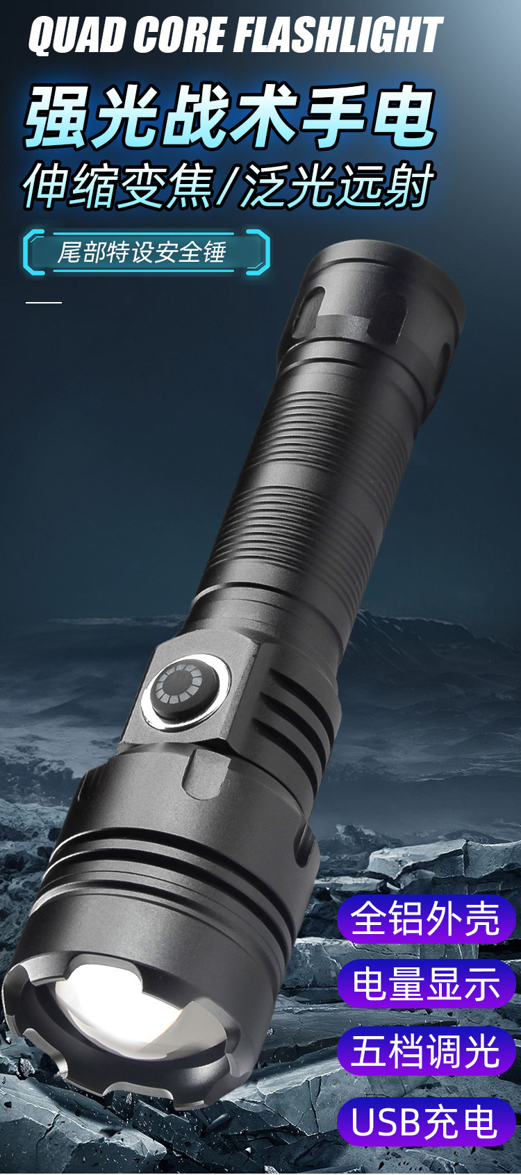 Portable Strong Light Flashlight for Outdoor Camping, Five-Level Adjustable Zoomable USB Flashlight, Aluminum Alloy Strong Light Flashlight