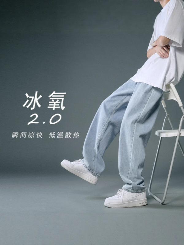 浅色牛仔裤男直筒宽松阔腿美式高街vibe裤子潮流百搭水洗休闲长裤|undefined