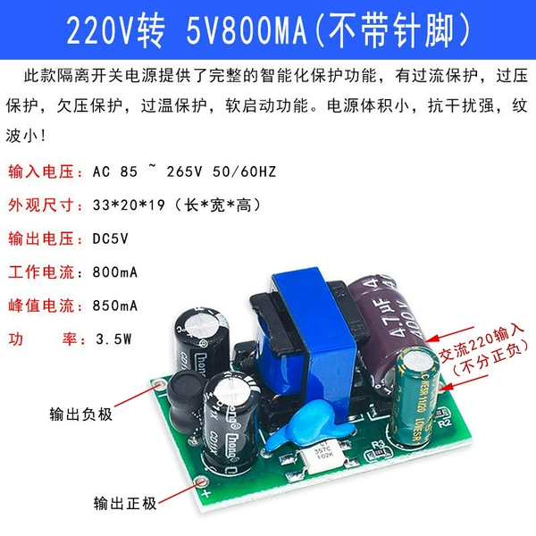 220V to 5V800ma (without pin) (without pin)