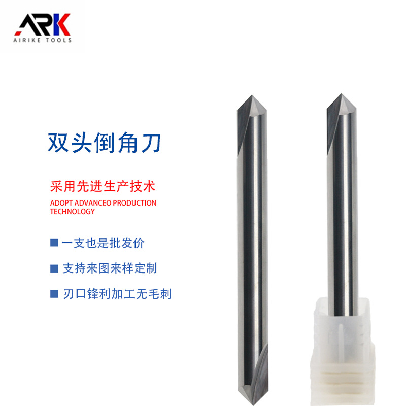 高光倒角刀 适合铜 锌 镁 铝合金等软金属加工 耐用不粘刀效果好