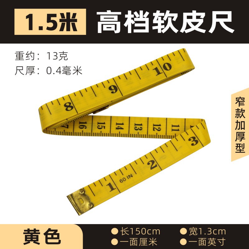 現物巻尺1.5メートルpvc軟皮尺150センチ60インチ厚さ裁断尺カラー白色計量尺|undefined