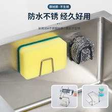不锈钢海绵架沥水架置物架免打孔厨房置物架水池海绵多层收纳架子