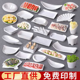 套装餐具火锅店配菜盘商用饭店密胺盘子创意网红餐厅专用烤肉碟子