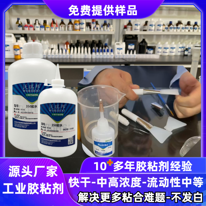 硅胶美容刷子胶水 可粘贴陶瓷 金属 磁铁 塑料 橡胶部份材料胶水