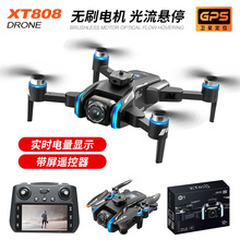 跨境XT808遥控GPS无人机四轴飞行器屏显高清航拍自动返航避障飞机
