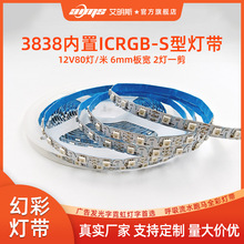 �S��12V80��6mm�匒�ɏ�����ˮ3838����IC�ò�RGB�� S��led���l