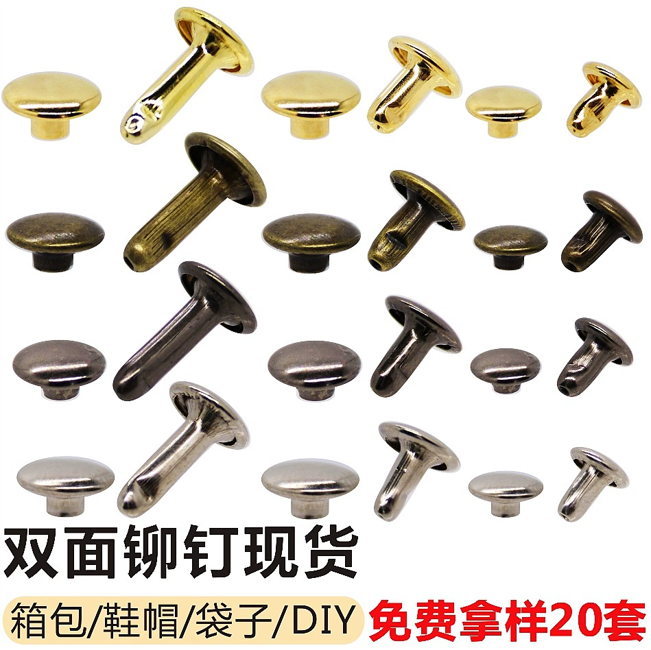 Оптовые двусторонние заклепки для сумок, металлические аксессуары для рукоделия, ремни для сумок, сумки, фурнитура для крепления картонных коробок, заклепки с двумя концами.