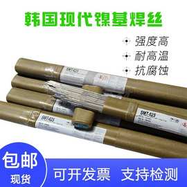 韩国现代ST-308L不锈钢氩弧焊丝ST-309 ST-316L ER2209 ER347 410