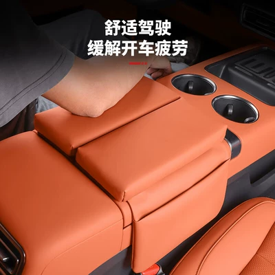 Armrest box pad: Li Auto heightening pad