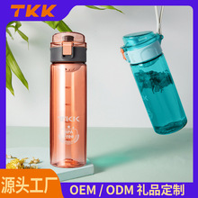 TKK水杯创意塑料运动水杯tritan便携提绳夏季户外运动杯子批发