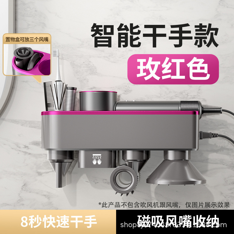 Dyson ヘアドライヤー収納ラックに適した Master Dai パンチングなしのバスルームヘアドライヤー収納ラック乾燥ハンドブラケット|undefined