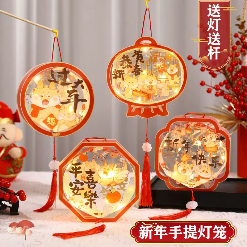 2025年龙年新年灯笼diy材料包pvc花灯元旦元宵节儿童手提发光宫灯