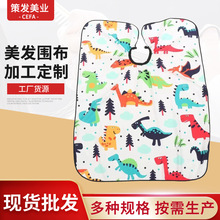 剪发理发围布厂家理发店发廊用品不沾美发时尚儿童款烫染