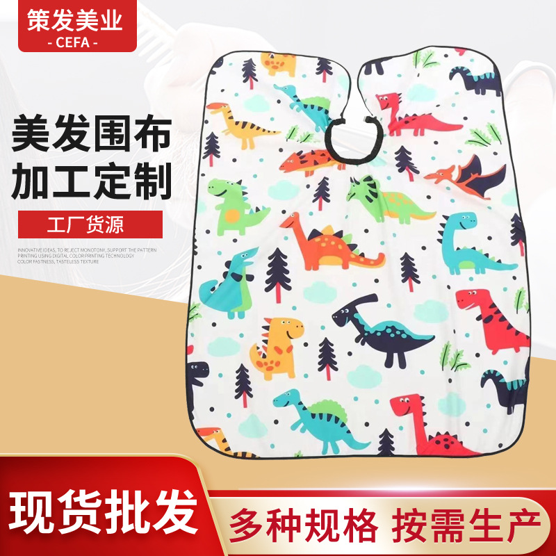 剪发理发围布厂家理发店发廊用品不沾美发时尚儿童款烫染