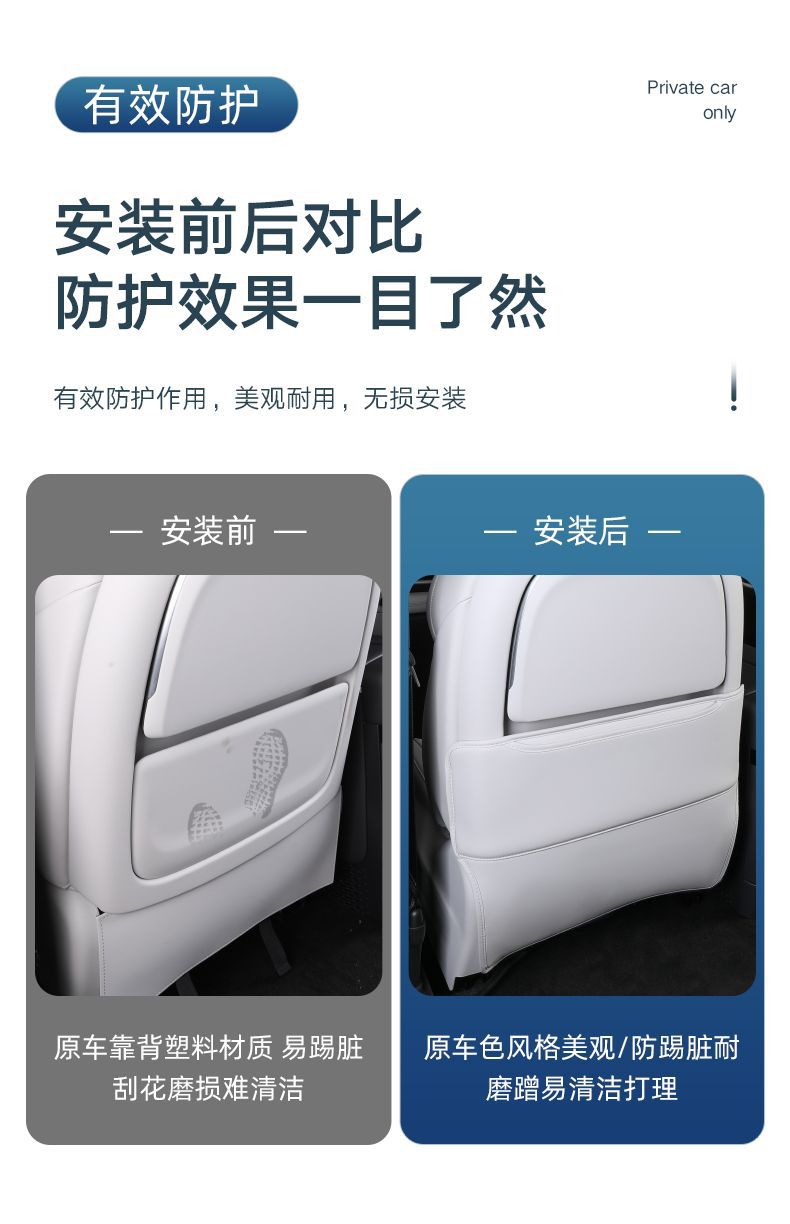 Anti-Kick Pad for Voyah Dreamer Seat, Interior Accessories