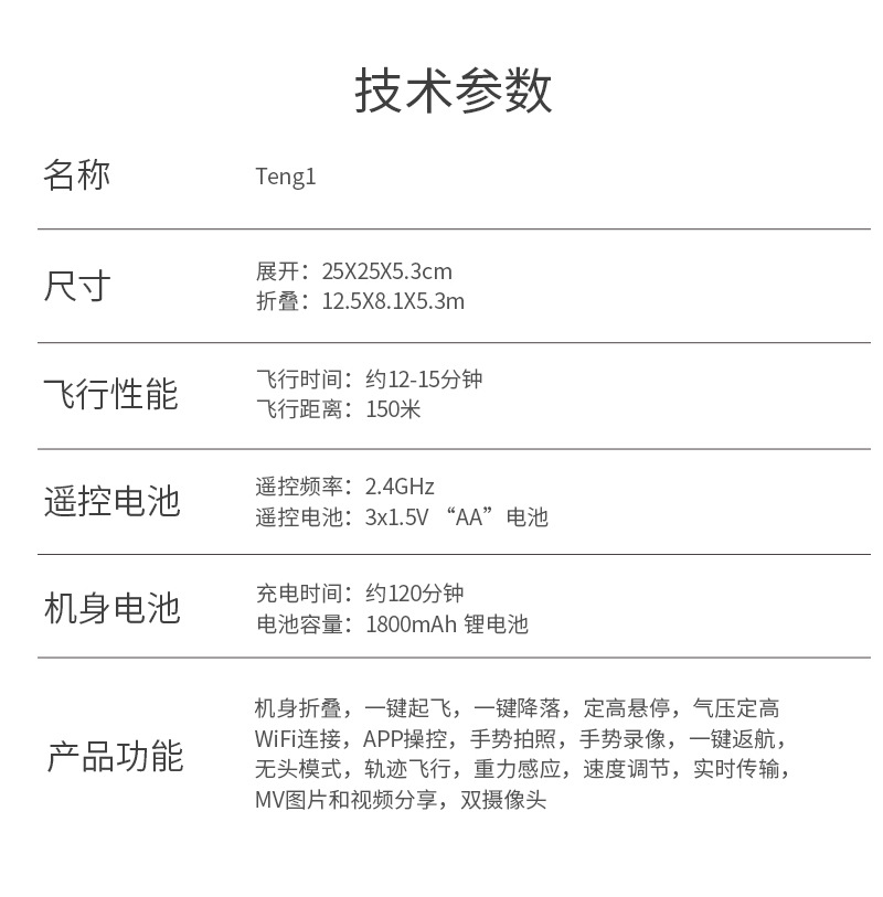 Teng1详情图_18