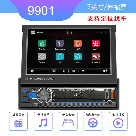 7 inch Telescopic car mp5 player Smart Bluetooth mobile phone interconnection positioning car Multi-Function Car Radio