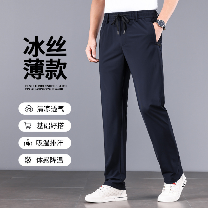 Summer Men's Casual Pants Suit Pants High-End Casual Business Versatile High-End Quick-Drying Straight Ice Silk Pants for Men
