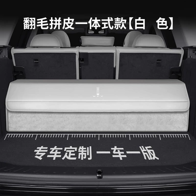 Car storage bag/box: Vv7 Mocha Vv5/Vv6 Trunk - wei-style-special-size-suede-and-leather-integrated-model-white-and-white-please-note-the-model-and-year-when-taking-the-photo-upgraded-waterproofthickened-no-standard