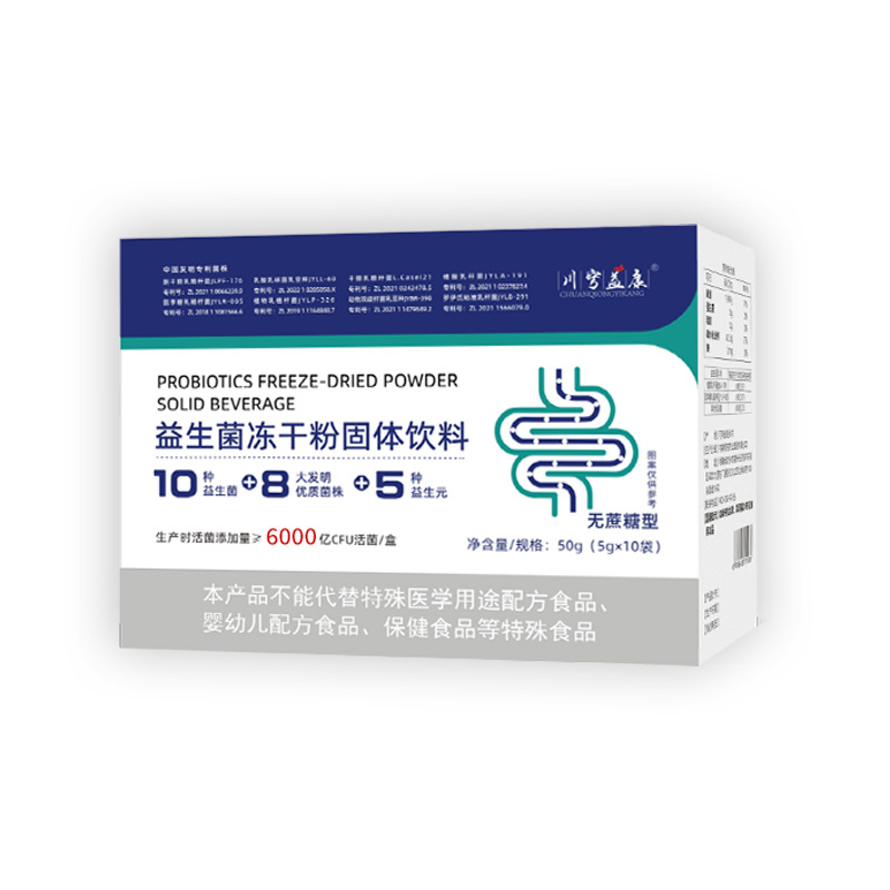 Probiotic Freeze-Dried Powder, Microbial Flora Conditioning, Active Prebiotics, Solid Beverage Processing, Wholesale, Customization, Oem