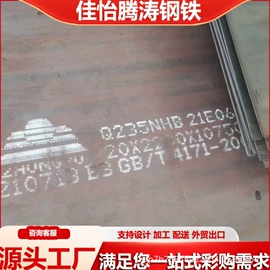 耐候板;耐磨板;方管