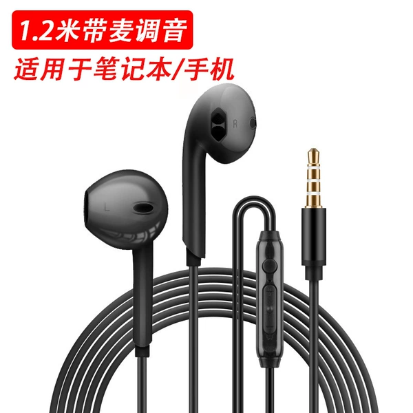 1.2meter, 3.5mm