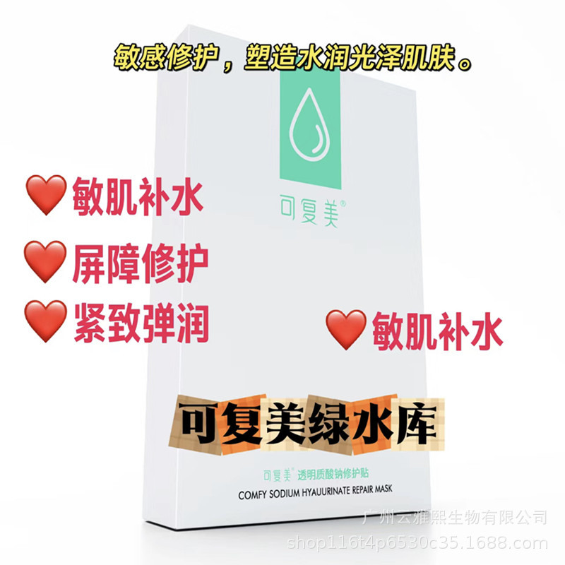 Ke Fu Mei Green reservoir purple film small blue cup pink film anti-acne Shu Shu paste olive cleaning mask hydrating repair
