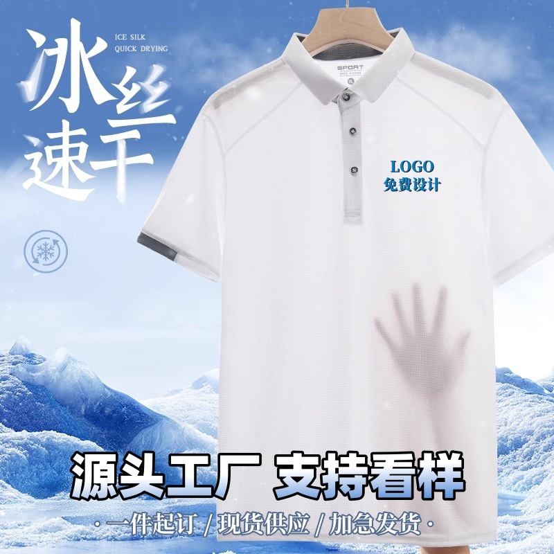 T-Shirt Work Clothes Custom Polo Shirt Men's Quick-Drying Work Clothes Summer Short-Sleeved Auto Repair Shop Clothes Ice Silk Printing Business