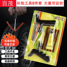 Car Tire Repair Tool Set, Vacuum Tire Quick Repair Tool Box, Motorcycle and Electric Vehicle Repair Tool Box