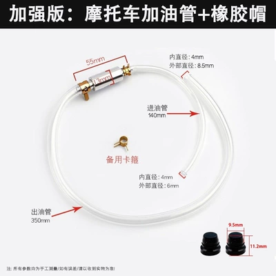 Motorcycle Refueling Hose, Oil Extractor, Hydraulic Brake Bleeder, Brake Caliper Oil Drain Pipe, Oil Suction Tool (Brake caliper cover) - motorcycle-fuel-pipe-rubber-cap
