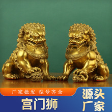 黄铜北京宫门狮子无底座北京狮工艺品办公室大门装饰品铜器摆件