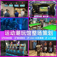Indoor Sports Experience Зал Цифровой Спорт Теннис Бейсбол Гольф Стрельба из лука Футбол Тенгл Игровой Проект