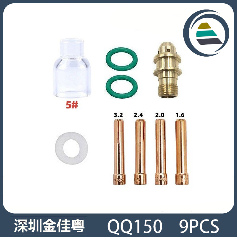 跨境新品氩弧焊配件QQ150A焊枪透明瓷嘴5#耐高温喷嘴石英杯9PCS