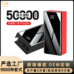 クロスボーダー大容量充電宝50000ミリアンペア鏡面スクリーンデジタル表示モバイル電源powerbank工場卸売り