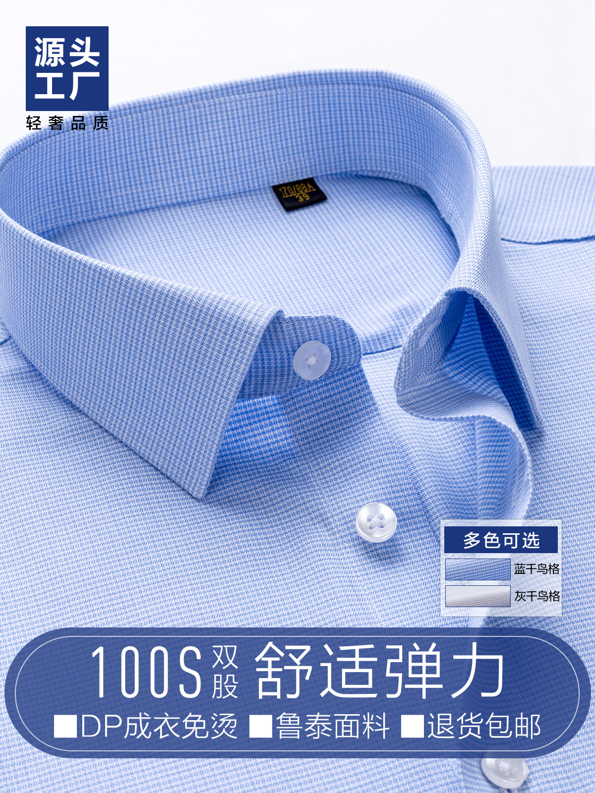 100S Rutai tela hombre camisa de negocios hombre camisa casuales a cuadros procesamiento personalizado DP herramientas personalizadas sin quemar