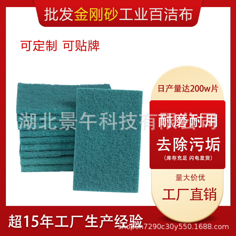 批发方形绿色工业百洁布五金抛光擦拭布木材打磨厨房用除锈百洁布