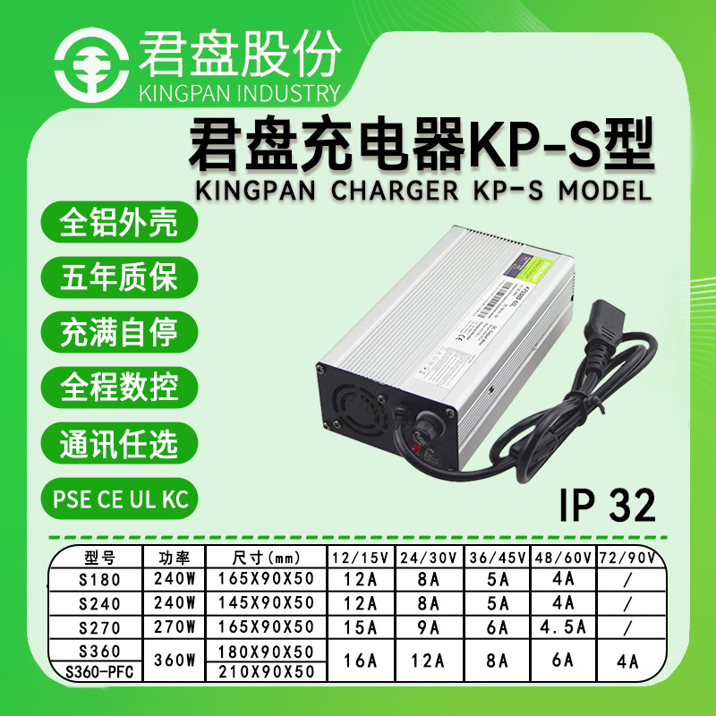 君盘新国标电动车充电器12v48v60v72v电动自行车电瓶滑板车充电器