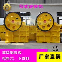 �ʽ����C�r�� ��ʯ�C����C pe150x200�ʽ����C