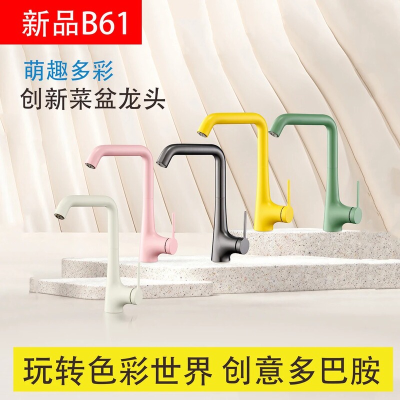 Cross-Border New Product Dopamine Fresh Green Kitchen Hot and Cold Pull-Out Faucet Sink Dish Basin Faucet Cross-Border New Product Dopamine Fresh Green Kitchen Hot and Cold Pull-Out Faucet Sink Dish Basin Faucet